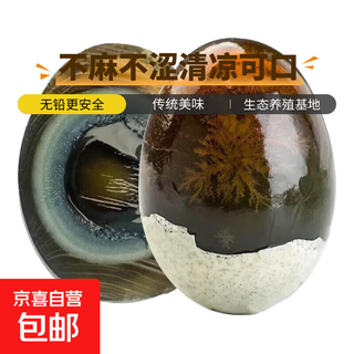 Lead-free craft soft-boiled pine flower duck eggs average 50g/piece, cool and delicious, 30 pieces