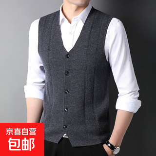100%纯羊毛背心男士V领开衫毛衣秋冬马甲保暖休闲坎肩无袖上衣薄 中灰 3XL 190/104A