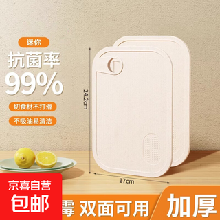 菜板切菜板家用砧板防霉案板小麦秸秆厨房切水果粘板刀占板 厨房菜板-小号-25x17cm 正方形