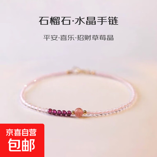 Ultra-fine 3mm strawberry crystal white powder crystal bracelet for women 14k transfer beads ultra-fine summer design niche 3mm pink crystal bracelet