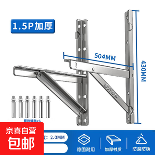 Gree air conditioner outdoor unit special support stainless steel thickened large 1p1.5p2p3 universal hanger shelf tripod bracket gree special stainless steel 1-1.5p 2mm screws provided