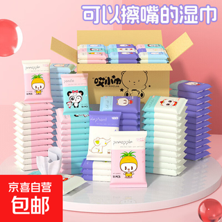 【名创平替】儿童湿巾婴儿手口纯水小包卫生 5包吉祥物湿巾10抽/包 外包装随机发货