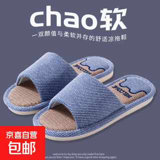 Linen slippers for women spring and autumn indoor home household big children silent non-slip floor four seasons cotton and linen slippers for men navy 42-43 suitable for 41-42