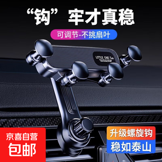 New car mobile phone holder air outlet anti-shake, stable and non-falling car navigation adhesive universal holder spiral hook mobile phone holder (1 piece)