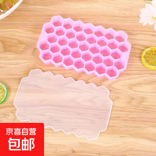 Honeycomb 37-grid ice tray mold with lid silicone edible grade ice tray homemade ice cube ice box ice mold household pink