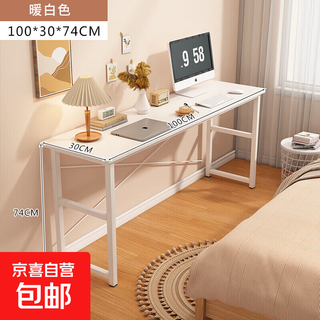 Long table against the wall, narrow desk, simple rectangular desk, double study desk, computer desk for home use, 50% off clearance, simple style 100cm warm white