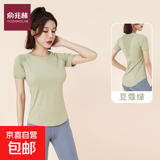 Sports tops for women summer loose running fitness short-sleeved t-shirt nude pilates training yoga wear cover-up cardamom green short-sleeved s recommended 80-95jin jin equals 0.5 kg