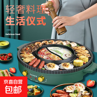 Multifunctional hot pot and barbecue all-in-one pot shabu-shabu household electric barbecue stove dual-purpose baking pan smokeless hot pot pot barbecue machine upgraded super extra large round pot yuanyang style 40cm