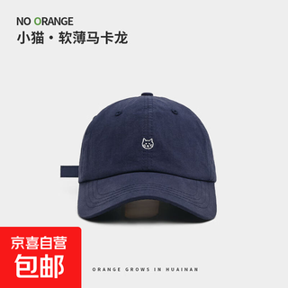 Cute embroidered kitten baseball hat, korean style sun protection visor for men and women, fashionable and versatile peaked cap, navy blue m (56-58cm)