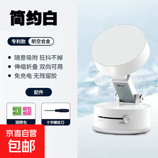 New vacuum magnetic mobile phone holder mechanical bracket artifact manual suction cup car navigation special portable car decoration can be adjusted at will - no glue left new style - ice white