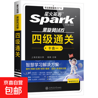 Genuine level 4 customs clearance prepared for 2025.12 shanghai jiao tong university press, edited by yang feng, book