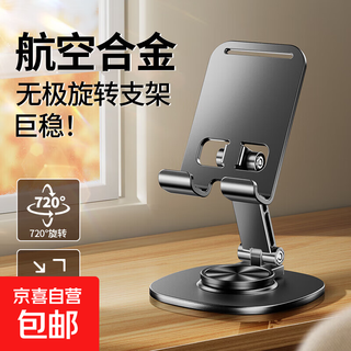 All-metal mobile phone stand desktop liftable lazy tablet ipad rotating support stand live broadcast shooting online class bracket base aluminum alloy foldable 2025 model quality model - high-grade gray weighted base 720 rotating foldable 1 pack
