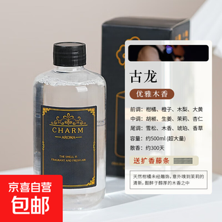 Fireless aromatherapy water replenishment liquid hotel room car deodorant long-lasting fragrance rattan perfume additive liquid m aromatherapy replenishment liquid 500ml cologne