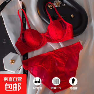 法式内衣女薄款大胸显小胸聚拢轻薄显瘦胸罩性感蕾丝纯欲文胸套装 红色（套装） L 36