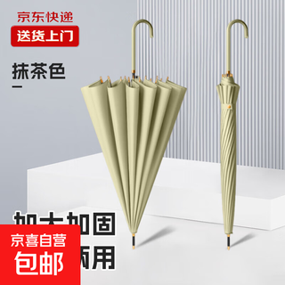 16-bone curved hook long-handled umbrella for men and women, double large, automatically enlarged, reinforced, strong and storm-resistant special umbrella 16-bone curved hook-matcha green