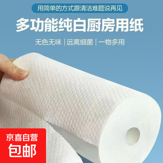 8 rolls come with hanger, super soft lazy rag, disposable kitchen paper, absorbent and oil-removing scouring pad, super soft two large rolls/1 layer, 80 sections*2 rolls