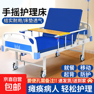 Nursing bed for the elderly, home medical multifunctional medical bed, paralyzed patient rehabilitation bed, manual lifting hospital bed, single swing, back lift function, equipped with mattress + guardrail + dining table + universal wheel + infusion pole