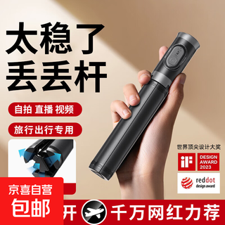 Diudiu stick mobile phone selfie stick tripod integrated 2025 new travel portable handheld floor-standing 360-degree rotating camera artifact vlog concert shooting bracket 1.7 meters flagship model throw away/bluetooth remote control/portable storage