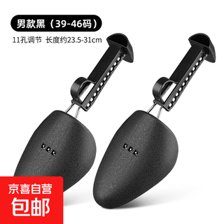 Adjustable plastic shoe stretcher for men and women, shoe last shoe stretcher for leather shoes, sports shoes, anti-wrinkle shaping shoe stretcher, black (for size l 39-46)