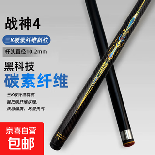 Chaomengxia billiard cue small head black technology male carbon fiber special medium large head billiard kick-off punch potts one plain cue 10mm small head