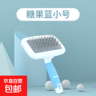 Cat comb to remove floating hair, combing brush, dog hair removal, cat artifact, cleaning long hair, special pet cat supplies, candy comb - small blue