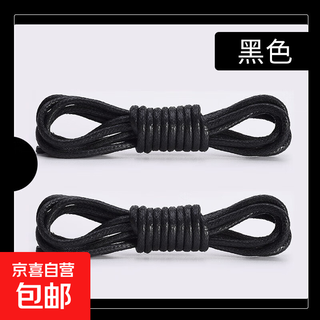Leather shoe laces waxed round black thin shoelace rope men's and women's martin boots business casual british long and short black-1 pair 60cm