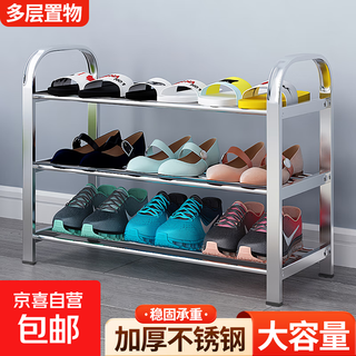 Stainless steel shoe rack door multi-layer simple shelf household shoe cabinet door indoor dormitory storage rack three layers (4 poles) 60 long
