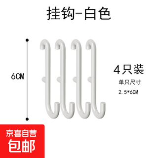 免打孔家用洞洞板收纳架厨房墙面刀架锅盖壁挂上墙置物架隔板配件 短挂钩*4(不适用圆孔板) 1层
