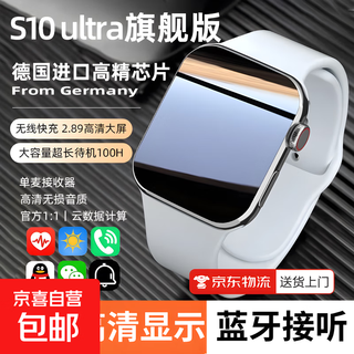 S10 smart watch huaqiangbei large screen bluetooth answer and call full touch music multi-functional black technology sports bracelet business student couple watch sports bracelet s10 flagship version full touch multi-sport mode-white
