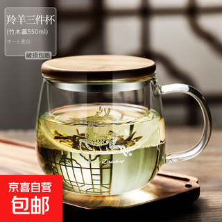 Old-fashioned glass tea cup handle glass cup, high temperature resistant and explosion-proof tea cup, tea water separation, home office use antelope three-piece cup 550ml