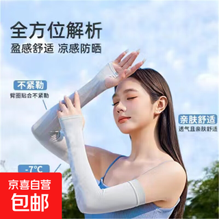 Ice sleeves sun protection sleeves sunshade sleeves for men and women in summer outdoor driving and cycling arm guards thin sleeves sunshade sleeves 1 pair (random color)