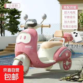 儿童电动车宝宝三轮车可坐人充电带遥控 公主粉【顶配】超大电瓶+遥控