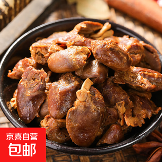 Bariba braised duck heart, cooked meat, independent small packaging, casual drama snacks, specialty snacks, braised duck heart 1 pack, 8g, spicy flavor