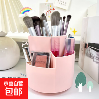 Jd logistics 360-degree rotatable storage bucket ins desktop lipstick makeup brush simple pen holder for children three-compartment classification peach powder 1 piece