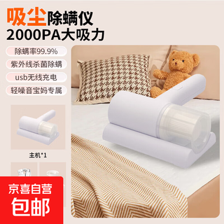 Xiaomi pingti mite remover vacuum cleaner bedding ultraviolet mite remover wireless machine household bed remover small vacuum cleaner bed vacuum dust remover magic device white electric mite remover + extra 2 filters