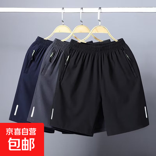 Summer men's quick-drying casual zipper shorts men's running sports large size loose five-quarter pants straight beach pants gray breathable quick-drying 2xl recommended 125-140 jin jin is equal to 0.5 kg