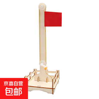 Jd logistics steam science experiment set diy handmade toys children's day gift for primary school students children's gift early education puzzle parent-child interaction children's creative wooden handmade raising and lowering red flag