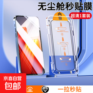 Suitable for iqoo 12 seconds dust-free cabin tempered film corning mobile phone film high-definition anti-fall anti-fingerprint dust removal full-screen coverage artifact explosion-proof protective film ultra-clear 1 set upgraded second patch cabin * smooth feel iqoo 12