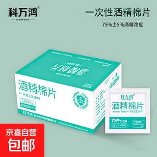Containing 75% alcohol disinfectant wipes, sanitary sterilization face wipes, large pack of 100 pieces, disposable alcohol cotton pads*100 pieces