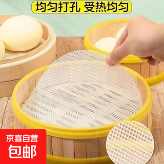 Food grade silicone mat, high temperature resistant steamer mat, reusable large and small steamer cloth, non-stick steamed bun cloth, washable, silicone food grade, 30 cm (silica gel + ordinary, 2 pieces in total)