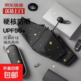 Love 50% off 8-bone umbrella, enlarged and reinforced capsule sun umbrella, women's sun protection and uv protection sunshade umbrella, dual-use, love black 8-bone 50% off umbrella with capsule box