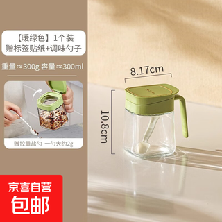 Modern housewife replacement seasoning box set kitchen storage box jar seasoning bottle msg salt shaker seasoning warm green 1 pack with free seasoning spoon