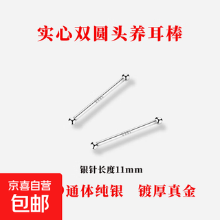 S999 sterling silver earrings for women, high-end niche, light luxury earrings, sterling silver ear piercing earrings gift box, 11mm double round head ear stick gift box packaging, s999 silver