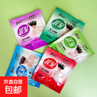 Rubbing mud balm bag bathhouse bathhouse bathroom rubbing mud bathing pool rubbing mud bath balm whole body bath cream for men and women for whole body mix and match 1 bag