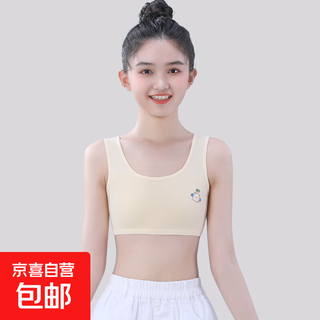 7-9-11-13-14 years old girl's developmental vest pure cotton tube top girl primary school junior high school student underwear 1 piece skin color 145 (suitable for 60-80 jin jin equals 0.5 kg) m