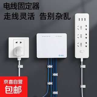 Jd logistics no-hole installation cable manager, essential fixed wire holder for home, data cable storage, 20 pcs cable manager