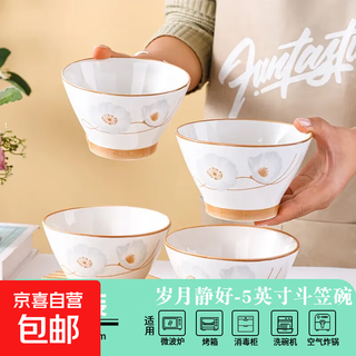 Ceramic bowl for home use 2024 new style festive housewarming new home dishes and tableware set years of peace and quiet rice bowl years of peace and quiet 6-piece bamboo hat bowl 5 inches