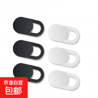 Laptop camera blocking sticker, mobile phone and computer front lens, anti-hacker and peeping protection, privacy sliding cover artifact, 3 black + 3 white
