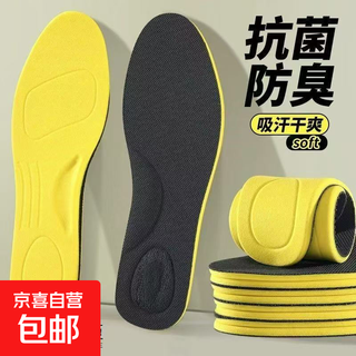Deodorant special insoles for men, sweat-absorbent, breathable, deodorizing, thickened sports air cushions, shock-absorbing, men's models for long standing, not tired in summer, 3 pairs of *sporty yellow and black comfortable insoles 42