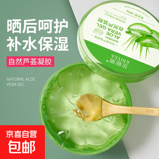 The most popular product on the internet, aloe vera gel hydrating and moisturizing military training outdoor after-sun repair soothing gel event exclusive natural aloe vera gel 300gx1 can